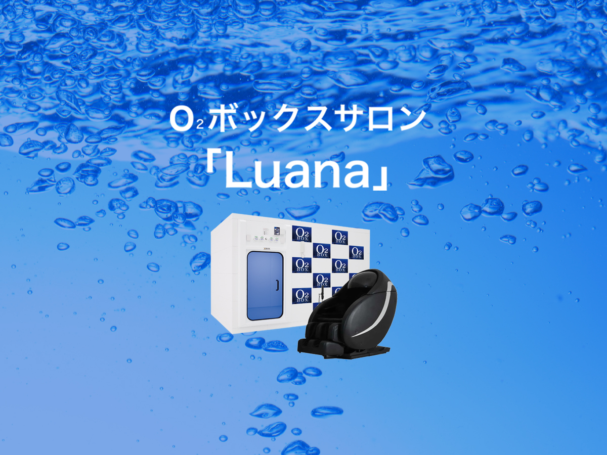 酸素ボックスサロン Luanaの外観